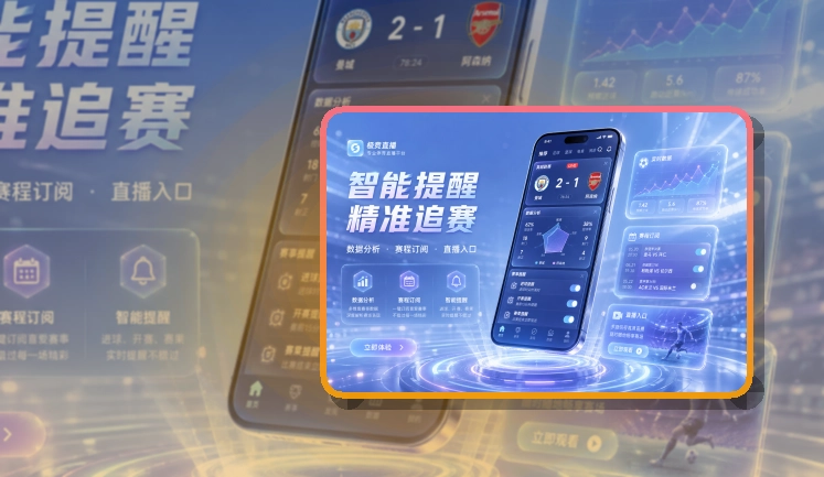 爱游戏 App赛事功能整理 页面展示